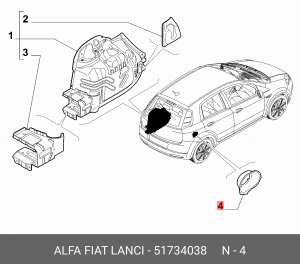 Деталь 51734038 ALFA FIAT LANCIA