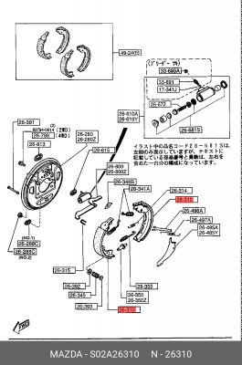 Колодки тормозные барабанные S02A26310 MAZDA
