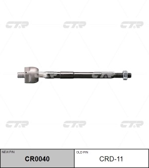 Тяга рулевая CRD-11 CTR