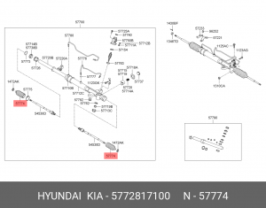 Комплект пылника, рулевое управление 5772817100 HYUNDAI KIA