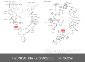 Прокладка, выпускной трубопровод 2625922005 HYUNDAI KIA