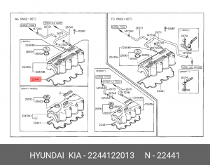 Прокладка, крышка головки цилиндра 2244122013 HYUNDAI KIA