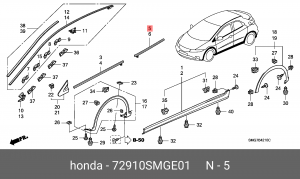 Молдинг двери 72910SMGE01 HONDA