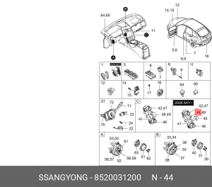 Деталь 8520031200 SSANG YONG