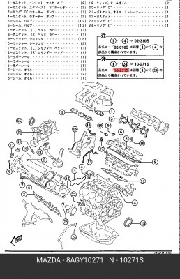 Комплект прокладок, головка цилиндра 8AGY10271 MAZDA