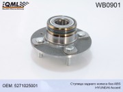 Ступица колеса WB0901 QML