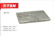 Деталь 9711 TSN