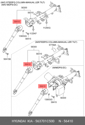 Кардан рулевой колонки 563701C500 HYUNDAI KIA