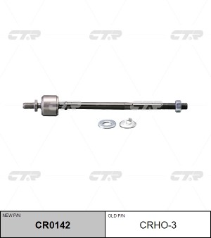 Тяга рулевая CRHO-3 CTR