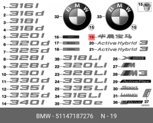 Эмблема 51 14 7 187 276 BMW