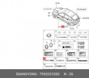 Эмблема 7992031030 SSANG YONG
