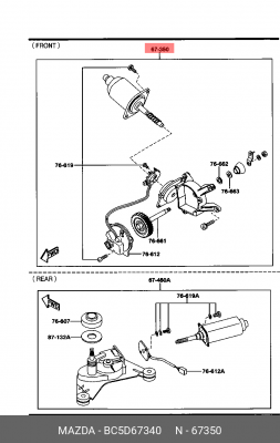 Электромотор привода стеклоочистителя BC5D67340 MAZDA