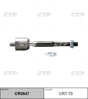 Тяга рулевая CRT-75 CTR