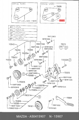Клиновой ремень A50415907 MAZDA