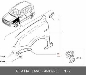 Деталь 46839963 ALFA FIAT LANCIA
