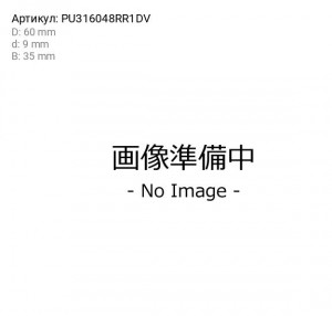 Деталь PU316048RR1DV KOYO