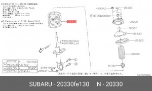 Пружина ходовой части 20330FE130 SUBARU