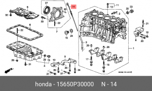Щуп маслоизмерительный ДВС 15650P30000 HONDA