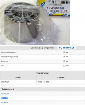 Подшипник ступицы колеса FC40570S06 NTN SNR