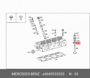 Седло клапана ГБЦ A3660532032 MERCEDES BENZ