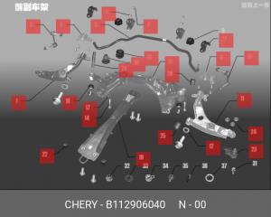Стойка стабилизатора B11-2906040 CHERY