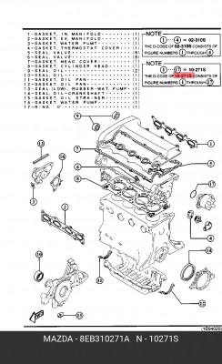 Комплект прокладок, двигатель 8EB3-10-271A MAZDA