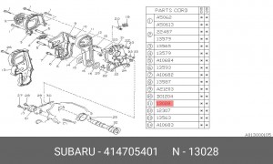 Ремень ГРМ 414705401 SUBARU