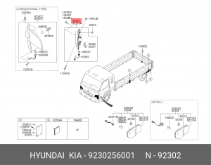 Указатель поворота 9230256001 HYUNDAI KIA