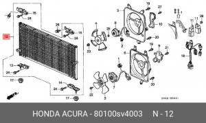 Конденсатор, кондиционер 80100SV4003 HONDA