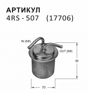 Фильтр топливный 4RS-507 NITTO