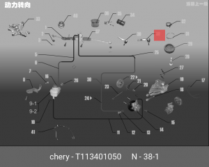 Наконечник рулевой тяги T113401050 CHERY