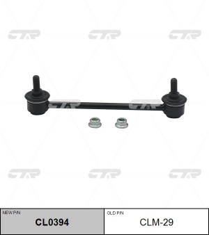 Стойка стабилизатора CLM-29 CTR