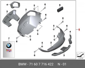 Кожух защитный 71 60 7 716 422 BMW