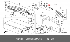 Клипса крепежная 90666SDAA01 HONDA