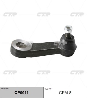 Сошка рулевая CPM-8 CTR