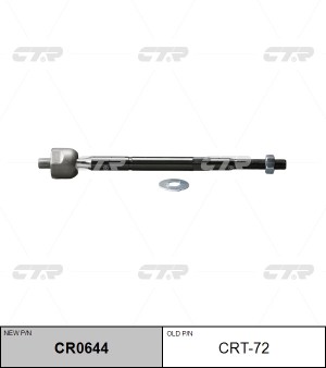 Тяга рулевая CRT-72 CTR