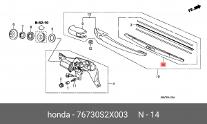Щетка стеклоочистителя 76730-S2X-003 HONDA