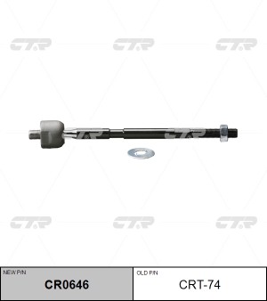 Тяга рулевая CRT-74 CTR