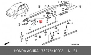 Накладка рейлинга на крышу 75276S10003 HONDA