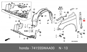 Элемент крыла замыкающий 74155SWAA00 HONDA