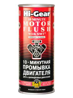 Промывка масляной системы HG2217 HI GEAR