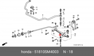 Подвеска, рычаг независимой подвески колеса 51810SM4003 HONDA