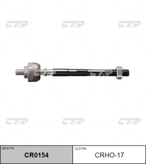 Тяга рулевая CRHO-17 CTR
