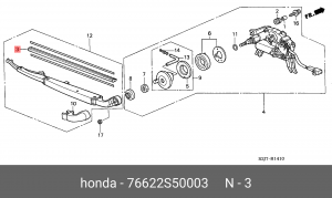 Резинка стеклоочистителя 76622S50003 HONDA