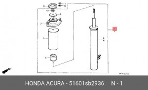Амортизатор 51601SB2936 HONDA