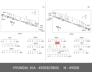 Вал привода колеса с ШРУСом 4950825B00 HYUNDAI KIA