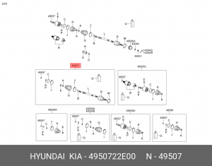 Шарнирный комплект, приводной вал 49507-22E00 HYUNDAI KIA