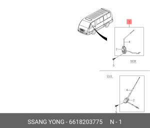 Антенна 6618203775 SSANG YONG