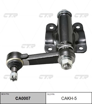 Рычаг маятниковый CAKH-5 CTR