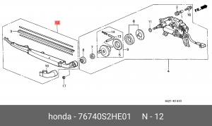 Щетка стеклоочистителя 76740S2HE01 HONDA